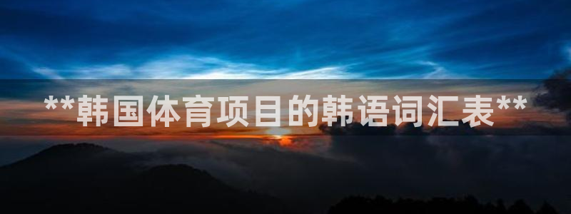 星欧娱乐属于什么档次的软件公司