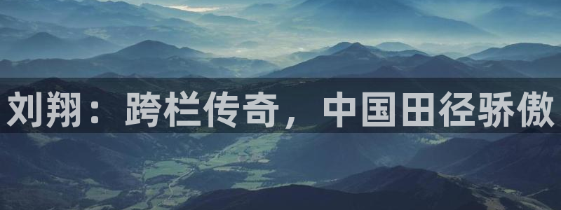 星欧娱乐公司创始人背景故事是什么